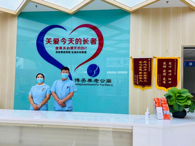 江陰博丞養(yǎng)護(hù)院